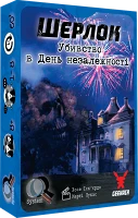 Настільна гра Шерлок: Вбивство в День Незалежності (Sherlock: Death on the 4th of July)