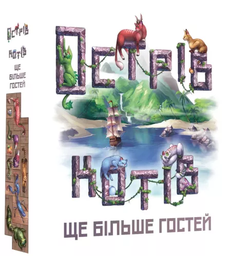 Настільна гра Острів Котів: Ще Більше Гостей (UA) / The Isle of Cats: Kickstarter Pack 2 (UA)