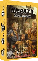 Настольная игра Шерлок Средневековье: Одержимый (Sherlock Middle Ages: El Endemoniado)