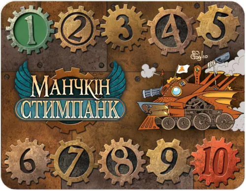 Аксесуар Манчкін Стимпанк: Набір лічильників рівнів / Манчкин Стимпанк: Набор счетчиков уровней