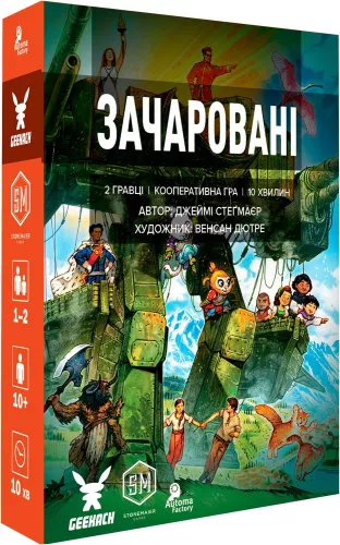 Настольная игра Зачарованные (UA) / Smitten (UA)