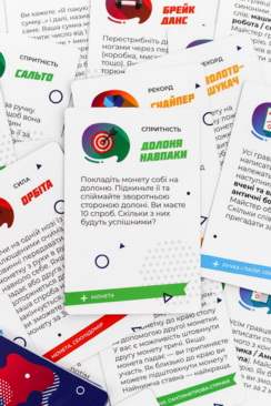 Хорошая Попытка (Гарна Спроба) (UA). Карты.