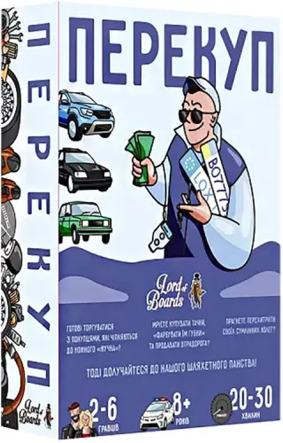Настільна гра Перекуп