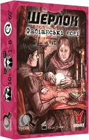 Настільна гра Шерлок: Фабіанські есеї (Sherlock: Ensayos Fabianos)