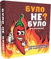 Настольная игра Было не было? Для компании