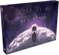 Настольная игра Дюна: Империум – Бессмертие (Dune: Imperium – Immortality)
