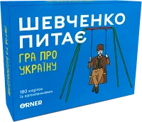 Настільна гра Шевченко Питає / Шевченко Спрашивает