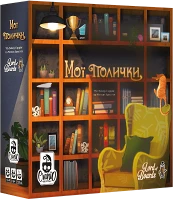 Настільна гра Мої Полички (My Shelfie)