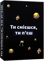 Настольная игра Ты смеешься, ты пьешь