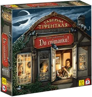 Настільна гра Таверни Тіфенталя: До світанку! (UA) / The Taverns of Tiefenthal: Open doors! (UA)