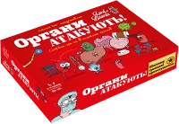 Настільна гра Органи АТАКУЮТЬ! (Organ ATTACK!)