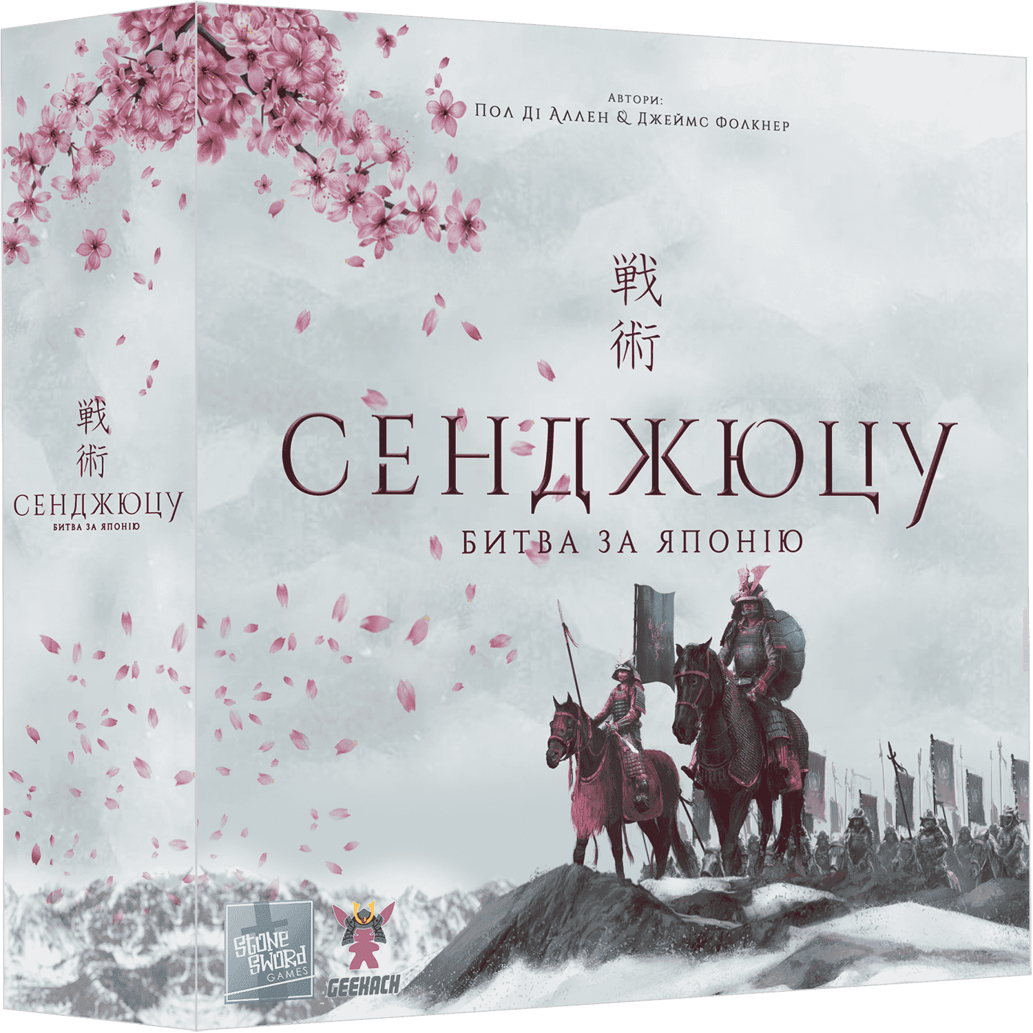 Настольная игра Сэндзюцу: Битва за Японию (UA) / Senjutsu: Battle For ...