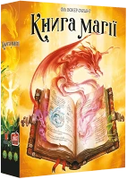 Настільна гра Книга магії (SpellBook)