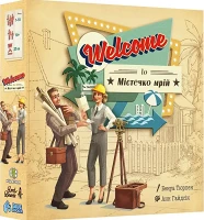 Welcome To Містечко мрій (Welcome to...)