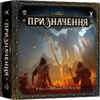 Настільна гра Призначення (Destinies)
