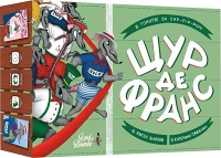 Настільна гра Щур де Франс