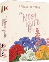 Настольная игра Язык цветов. Полное издание (Tussie Mussie)