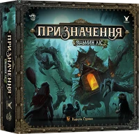 Доповнення Призначення. Відьмин ліс (Destinies: Witchwood)