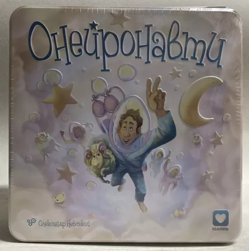 Онейронавты (Уценка)