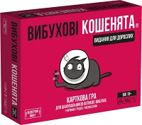 Настільна гра Вибухові кошенята: Видання для дорослих 18+ (UA) / Exploding Kittens: NSFW Edition (UA)