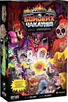 Епічна Магічна Заруба Бойових Чаклунів: Битва при горі Череповерла (UA) / Epic Spell Wars of the Battle Wizards: Duel at Mt. Skullzfyre (UA)