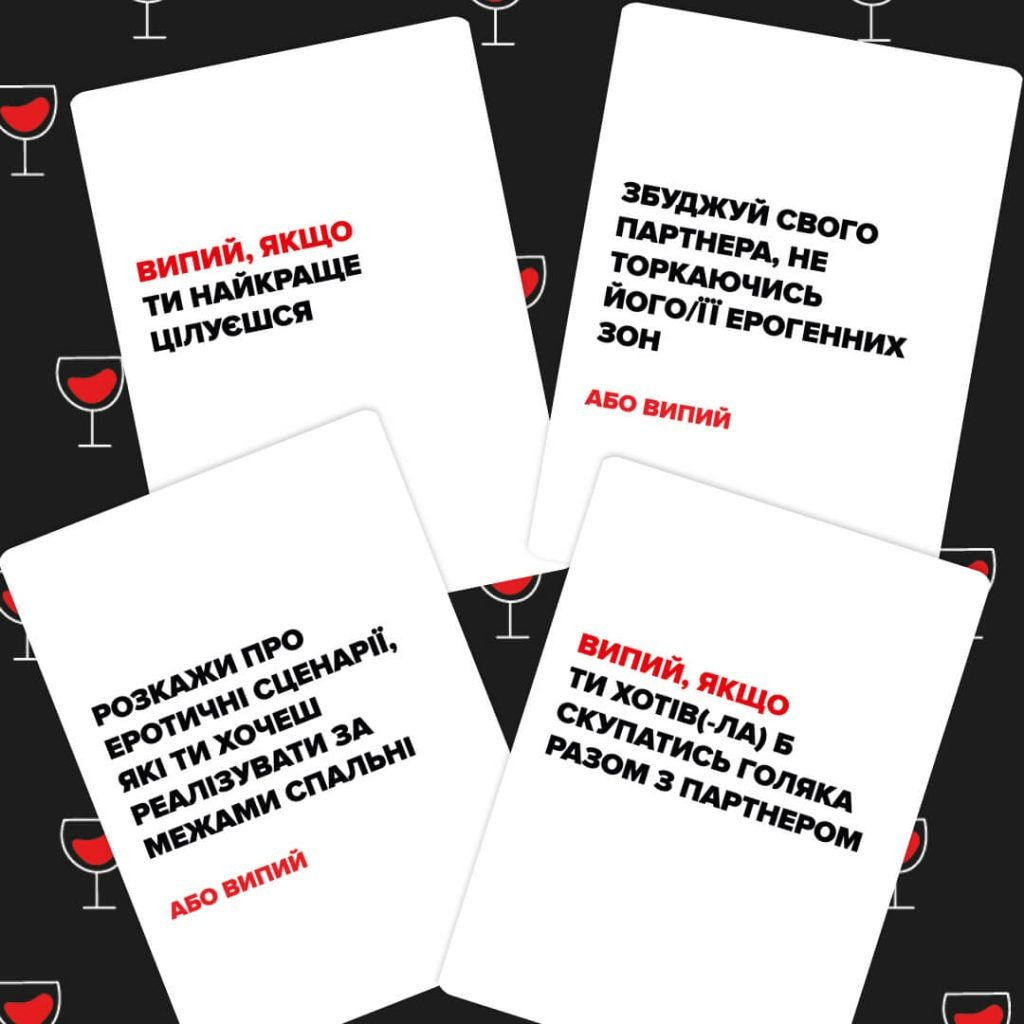 Настольная игра (Не) пʼяні кохані