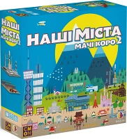 Настільна гра Наші міста: Мачі Коро 2 (UA) / Machi Koro 2 (UA)