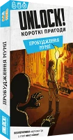 Настільна гра Unlock! Короткі пригоди. Пробудження мумії (UA) / Unlock!: Short Adventures – The Awakening of the Mummy (UA)