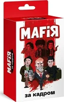 Настільна гра Мафія. За кадром