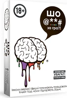 Настільна гра Шо @**# за гра?! (UA) / F**k. The Game (UA)