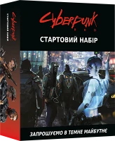 Настольная игра Cyberpunk RED. Стартовый набор (UA) / Cyberpunk Red Jumpstart Kit (UA)