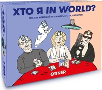 Настольная игра Кто я in world?