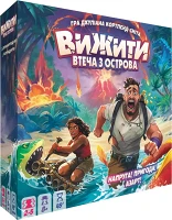 Настільна гра Вижити: втеча з острова (UA) / Survive: Escape from Atlantis! (UA)
