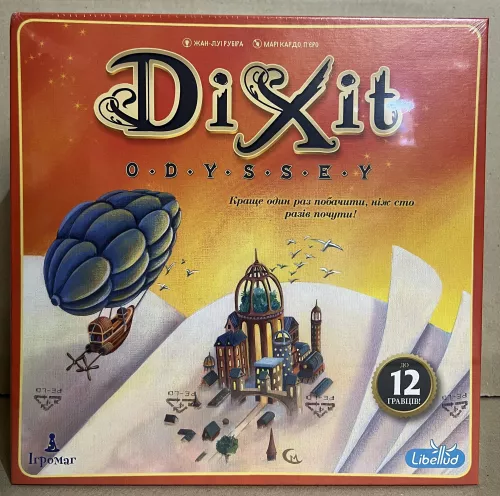 Діксіт: Одісея (UA) (Уцінка)