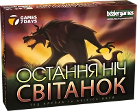 Настольная игра Последняя ночь: Рассвет (One Night Ultimate Werewolf: Daybreak)