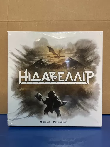 Нідавеллір (UA) (Уценка)