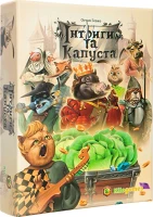 Настільна гра Інтриги та капуста (Intrigues and cabbage)