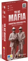 Настільна гра Я не мафія