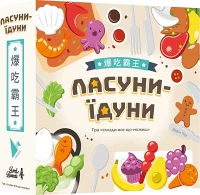 Настільна гра Ласуни-їдуни (Buffet Boss)