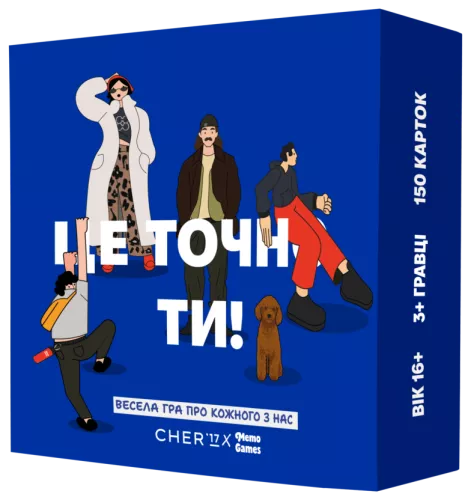 Настільна гра Це точно ти!
