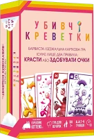 Настольная игра Убийственные креветки (Mantis)