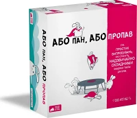 Настільна гра Або пан, або пропав (UA) / Without Fail (UA)