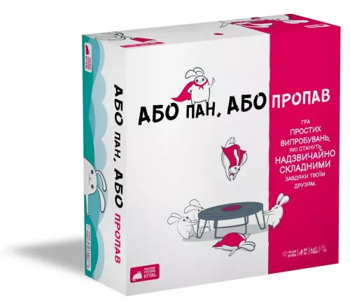 Настільна гра Або пан, або пропав (UA) / Without Fail (UA)