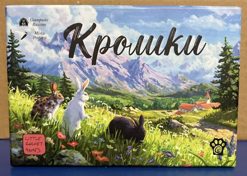 Кролики (UA) (Уцінка)