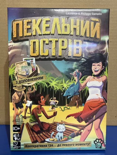 Пекельний острів: Велика коробка (UA) (Уцінка)