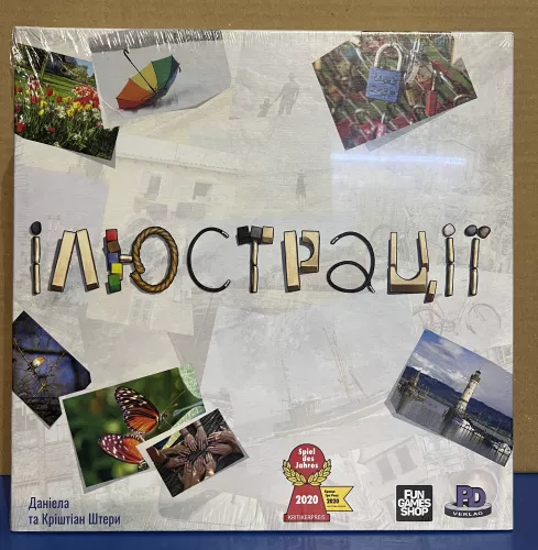 Ілюстрації (UA) (Уцінка)
