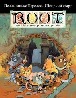 Root RPG - Пелленицкое Перелесье. Быстрый старт Корни НРГ
