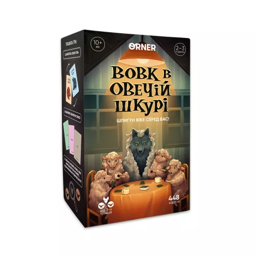 Настільна гра Вовк в овечій шкурі