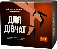 Настольная игра Для девочек