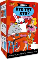 Настільна гра Хто тут хто?